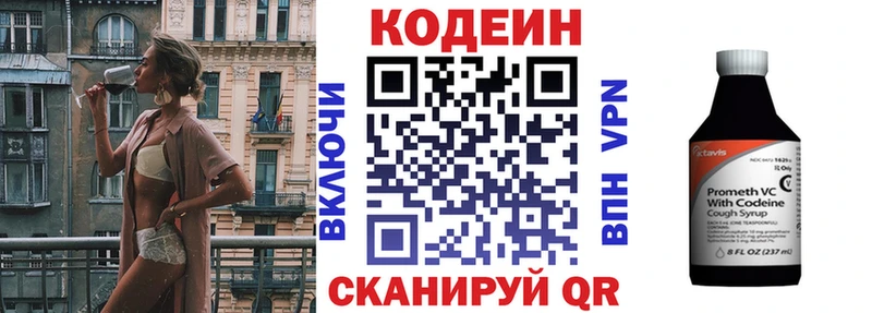 гидра ССЫЛКА  цена наркотик  Талица  Codein напиток Lean (лин) 